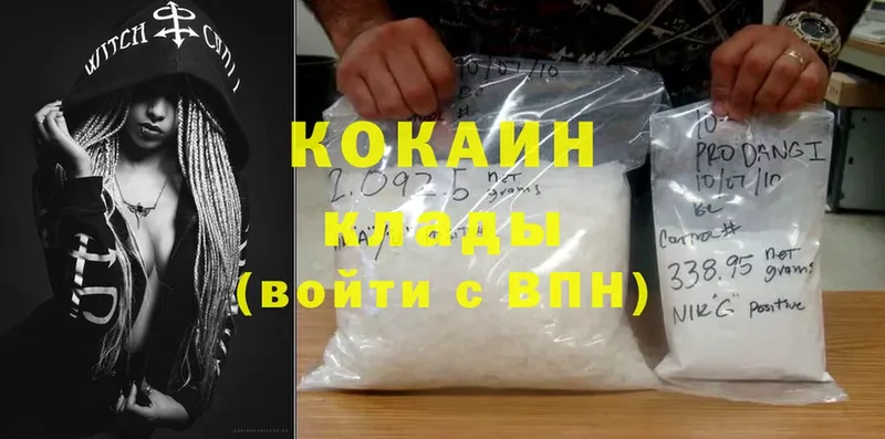 Cocaine Fish Scale  Курильск 