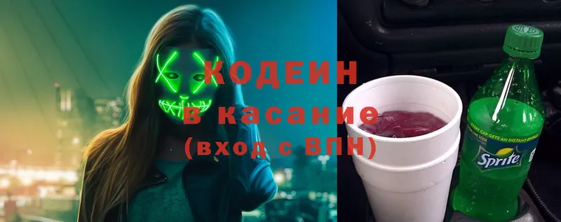 Codein Purple Drank  Курильск 