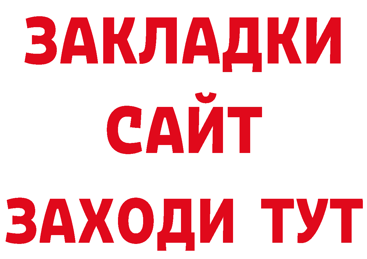 КОКАИН Перу зеркало площадка блэк спрут Курильск