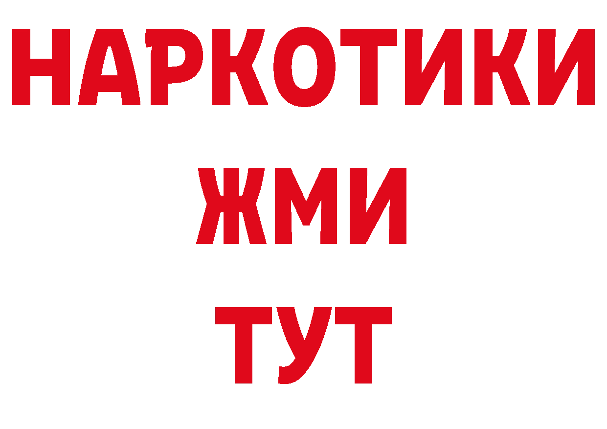 БУТИРАТ оксана зеркало нарко площадка кракен Курильск